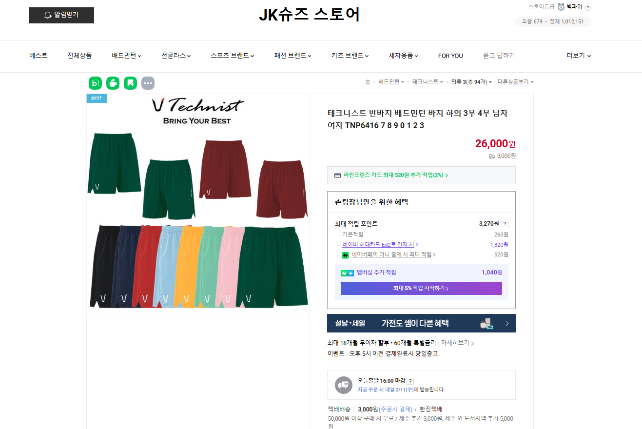 '테크니스트 2025 아울렛 할인 행사' - 코트엑스 커뮤니티