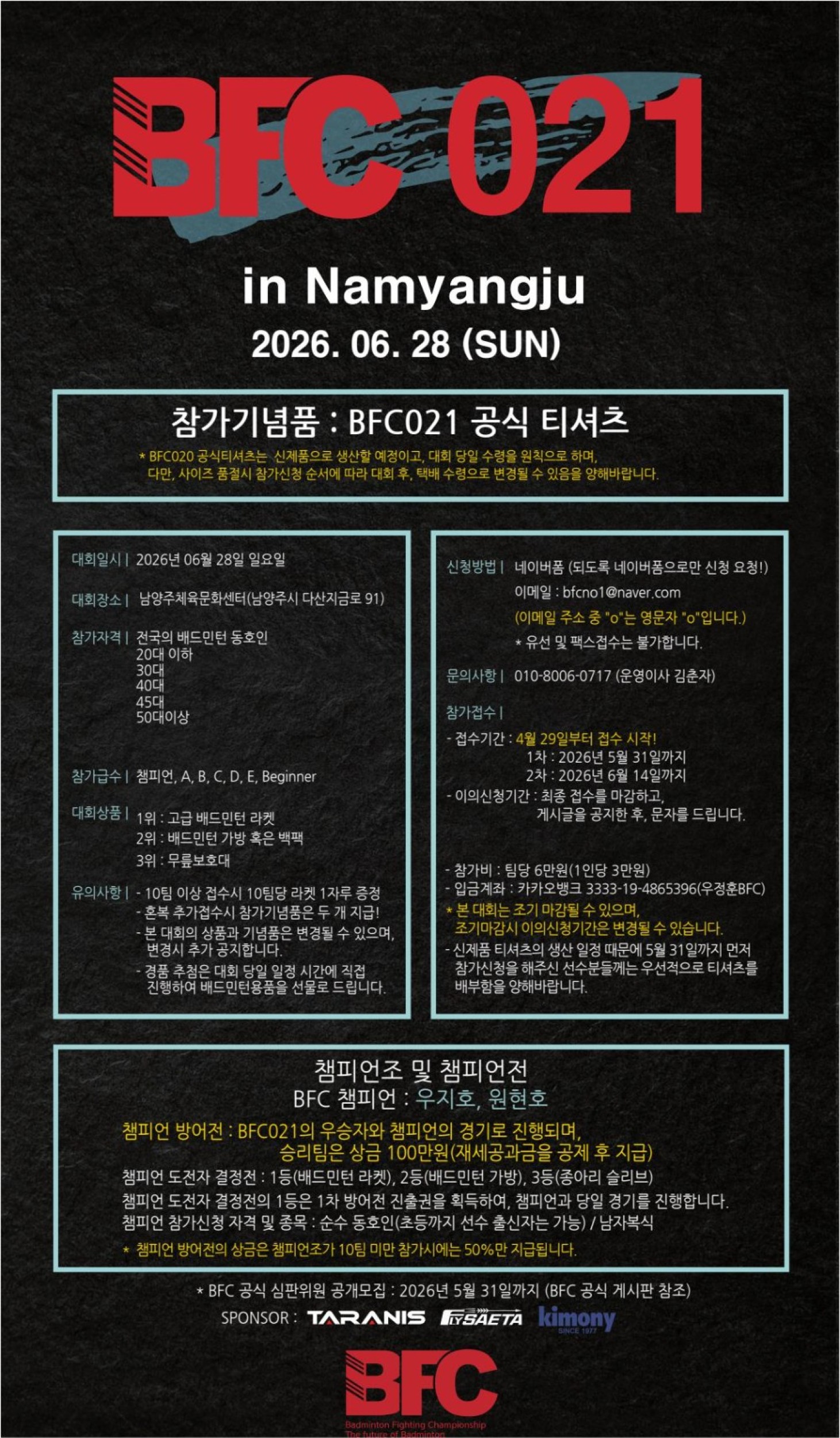 BFC 021  in Namyangju 포스터