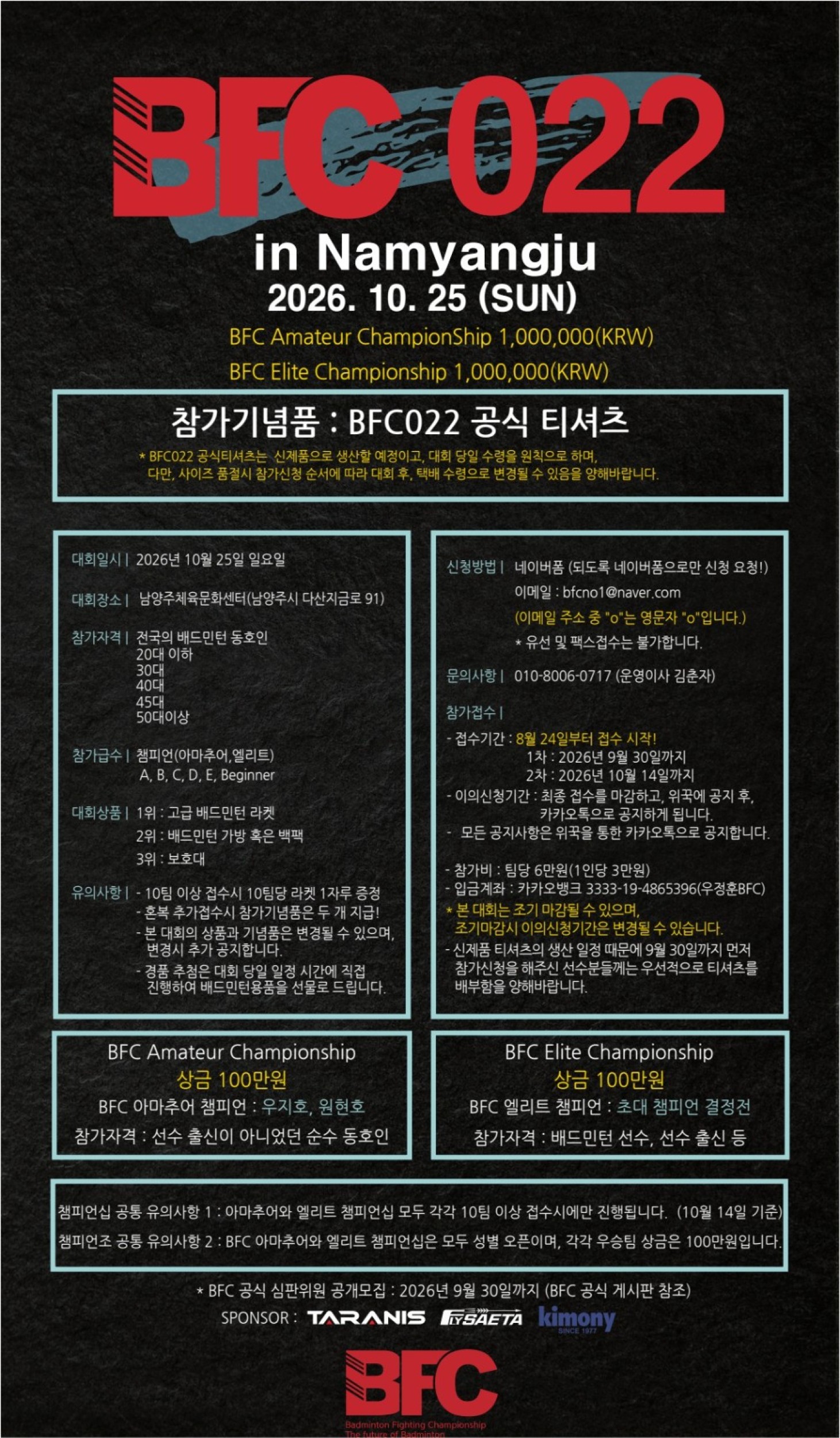 BFC 022 in Namyangju 포스터