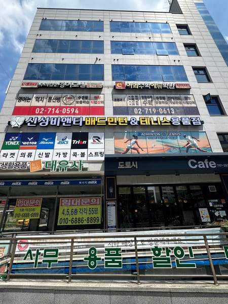 신성비앤티 매장 이미지