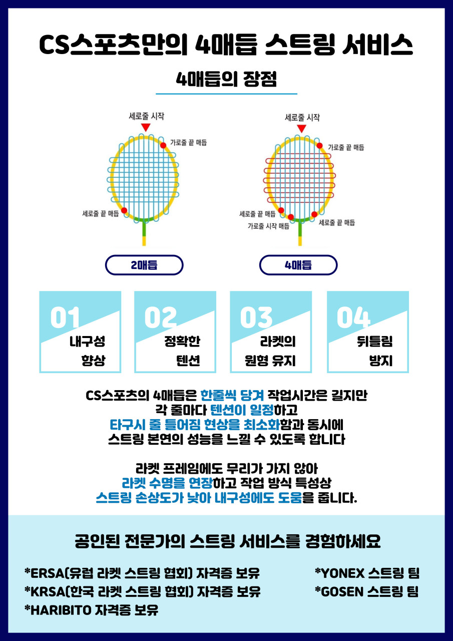가격표